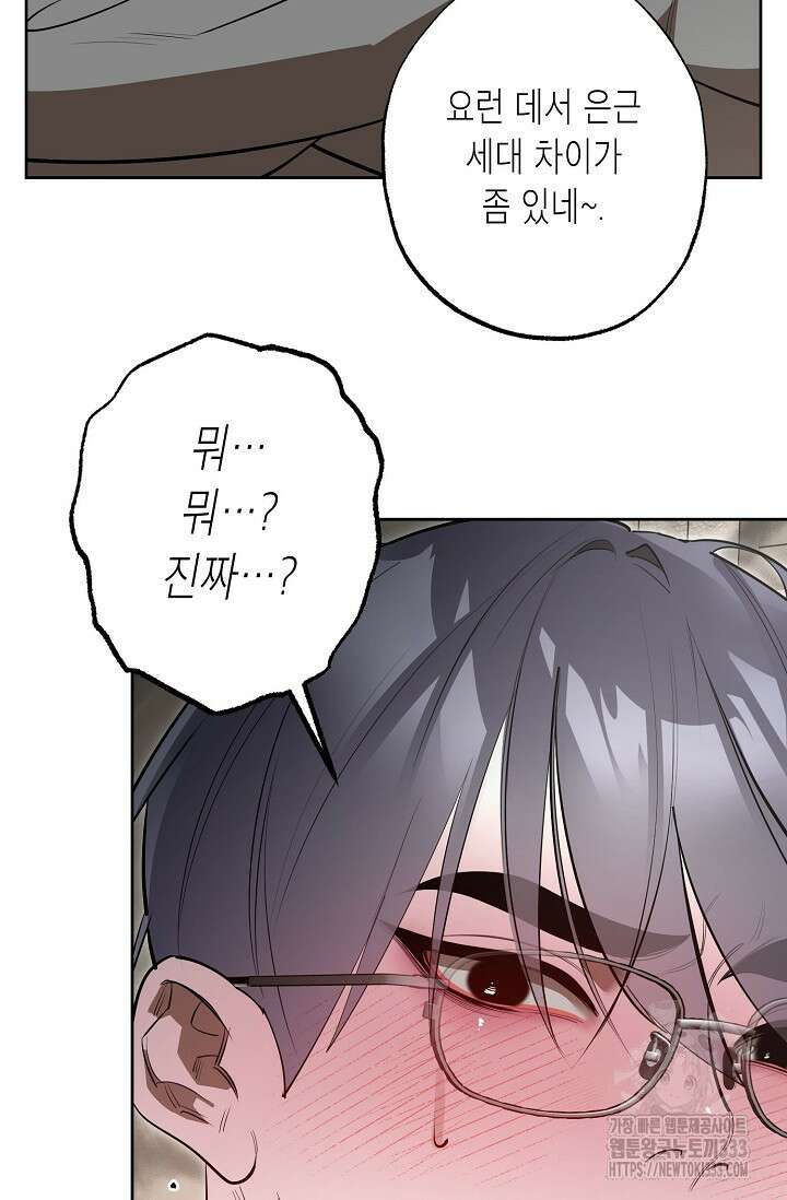 옆집 기러기 아빠 구워 먹기 2화 18