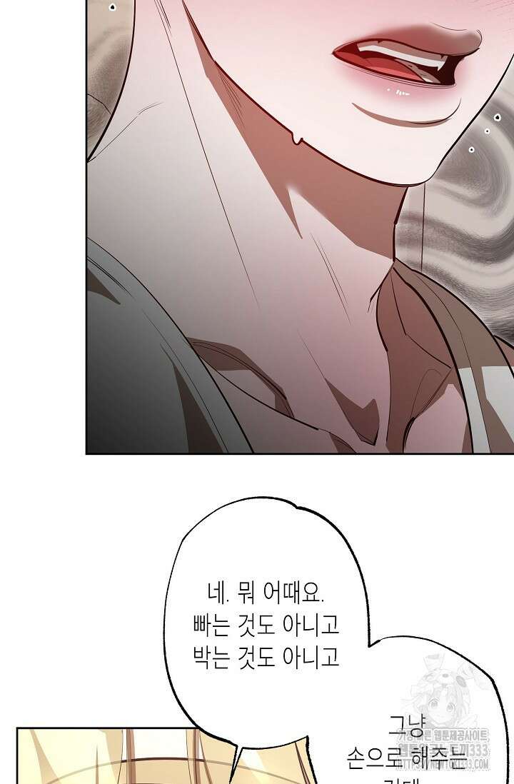 옆집 기러기 아빠 구워 먹기 2화 19