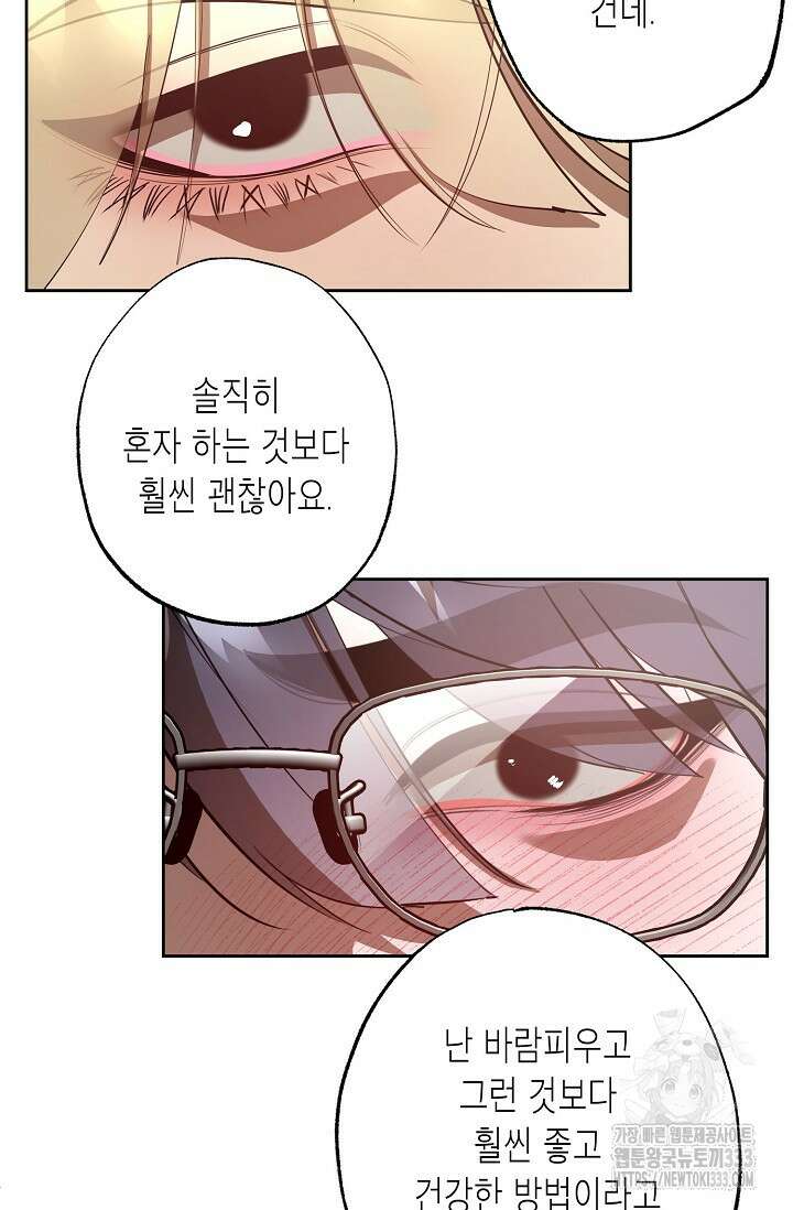 옆집 기러기 아빠 구워 먹기 2화 20