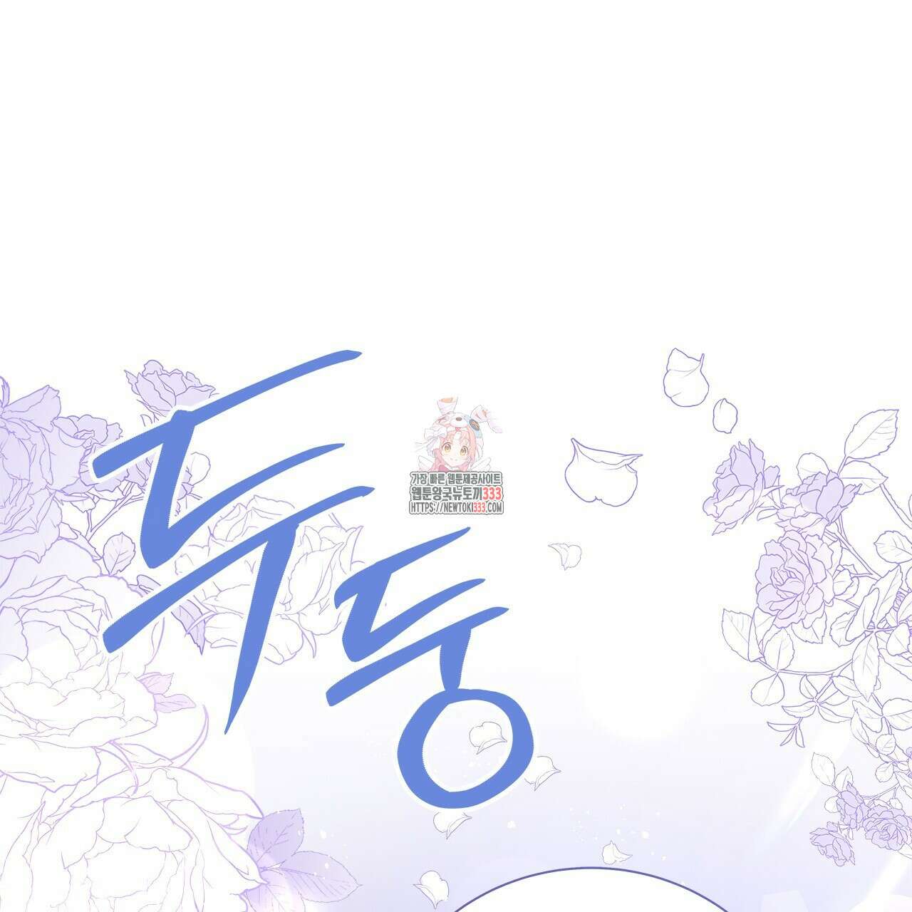 이오해 60화 1