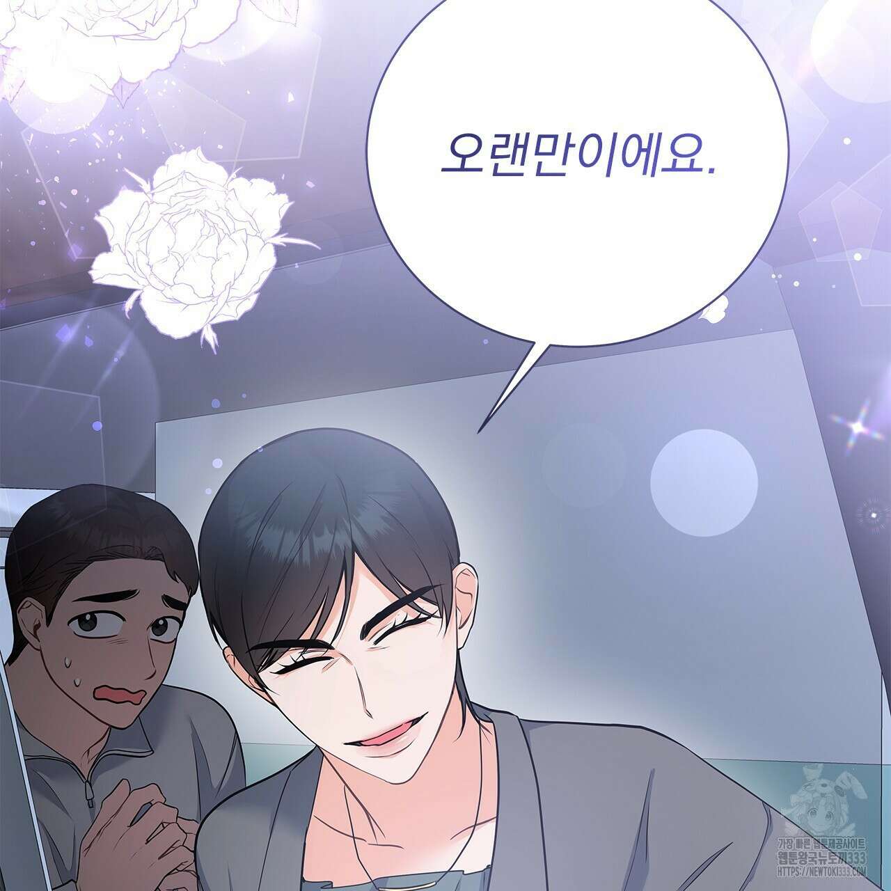 이오해 60화 2