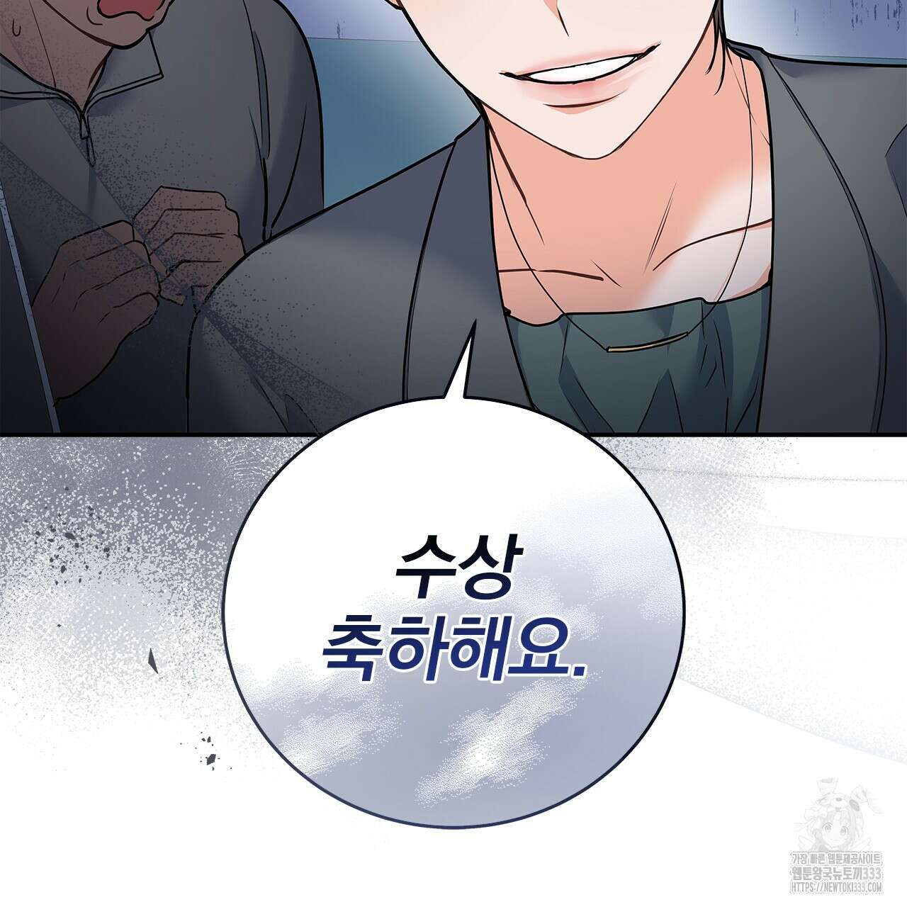 이오해 60화 7