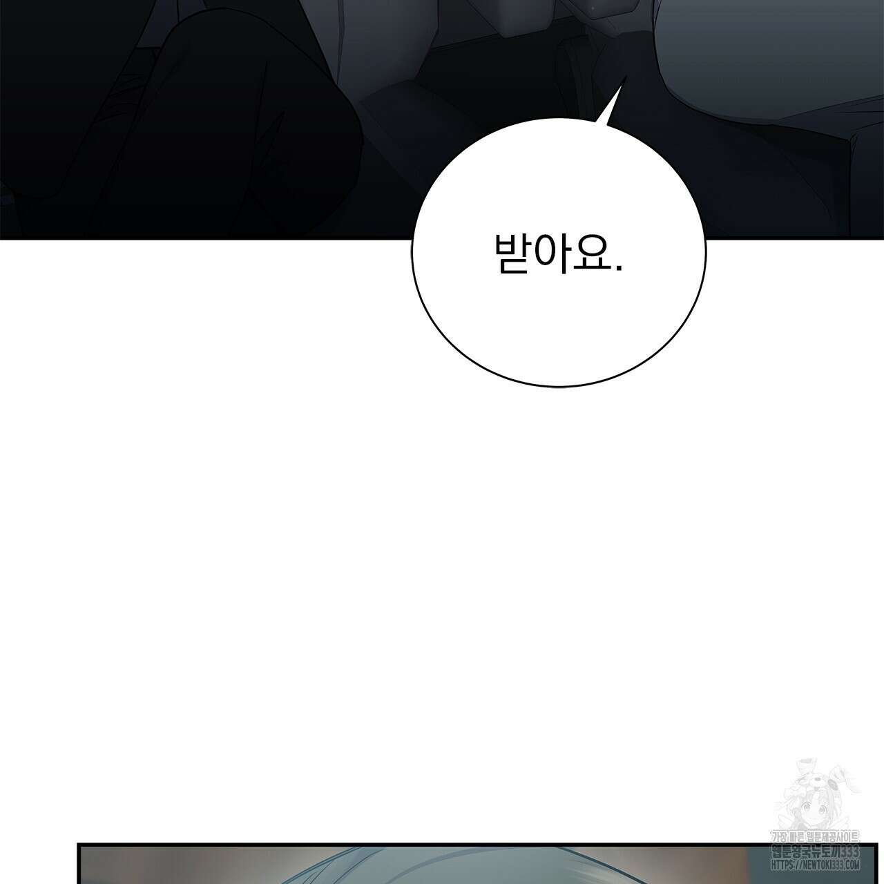 이오해 60화 14