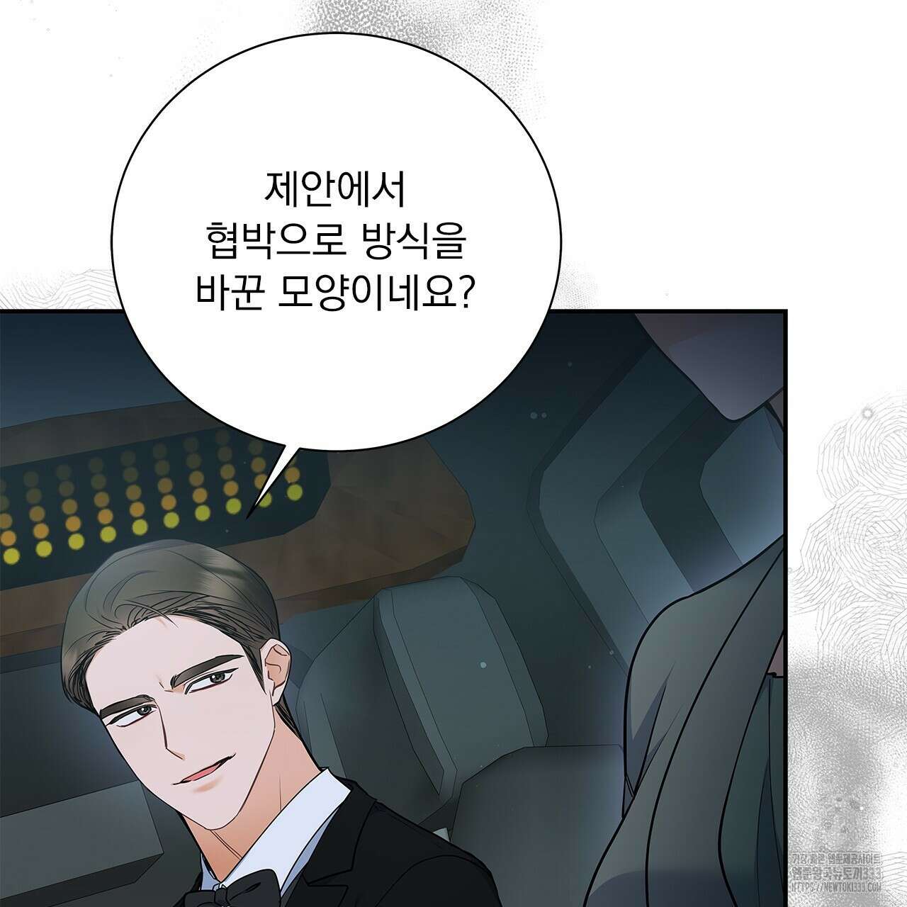 이오해 60화 28