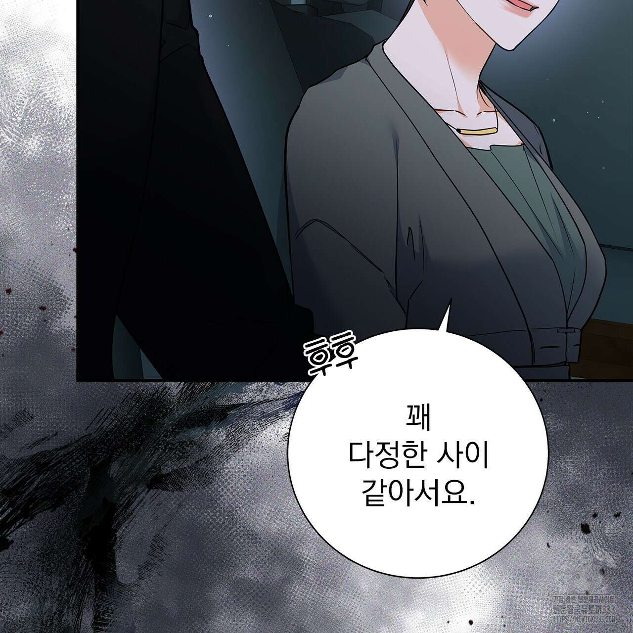 이오해 60화 31