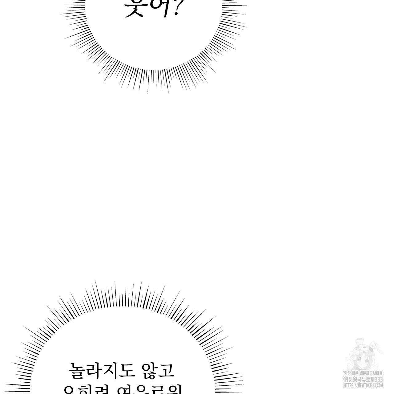 이오해 60화 37