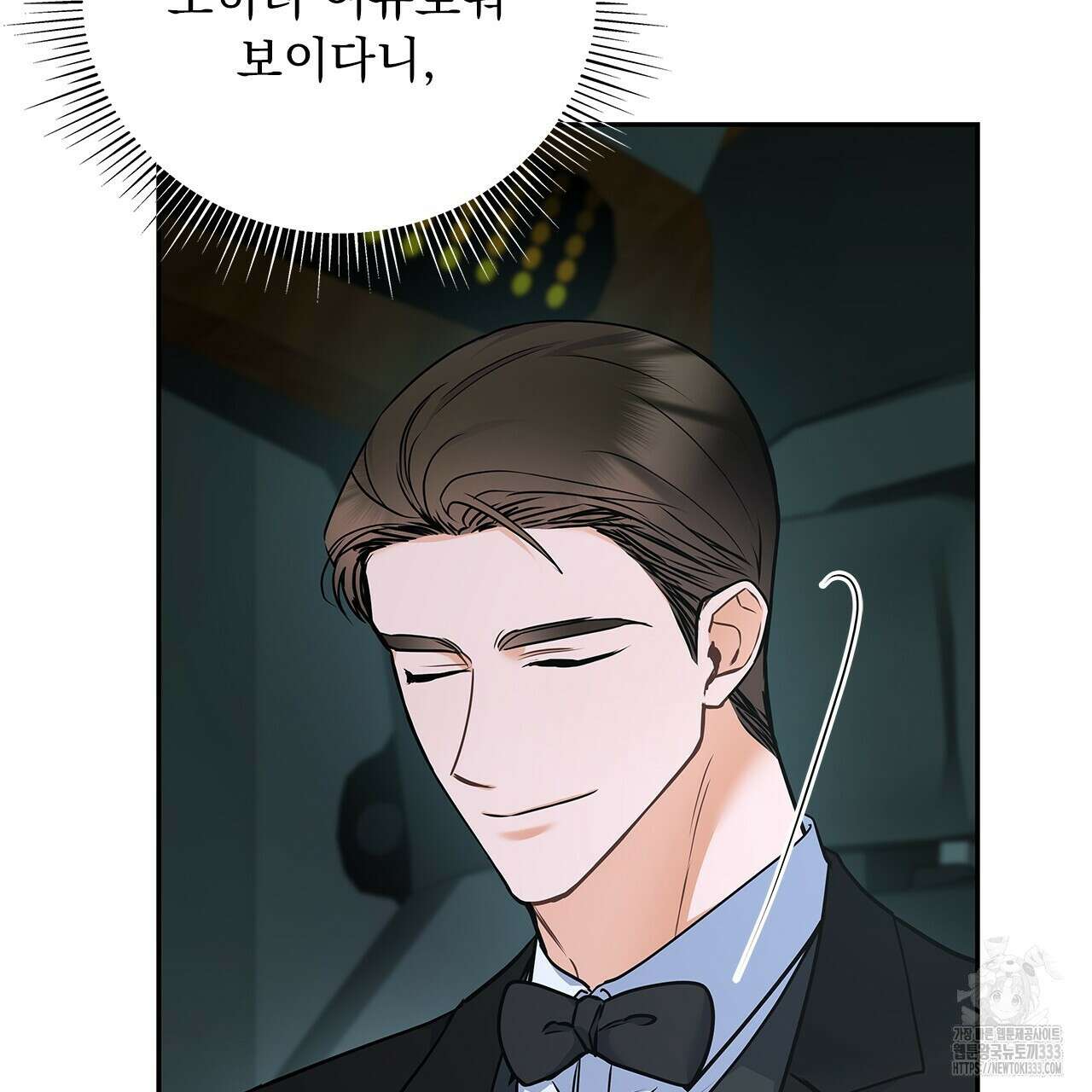 이오해 60화 38