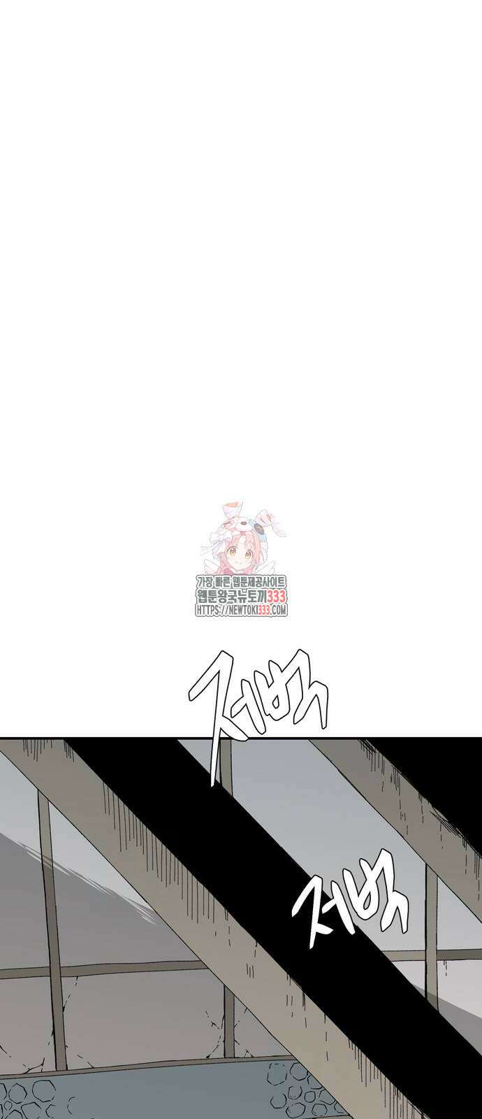 마왕까지 한 걸음 153화 1