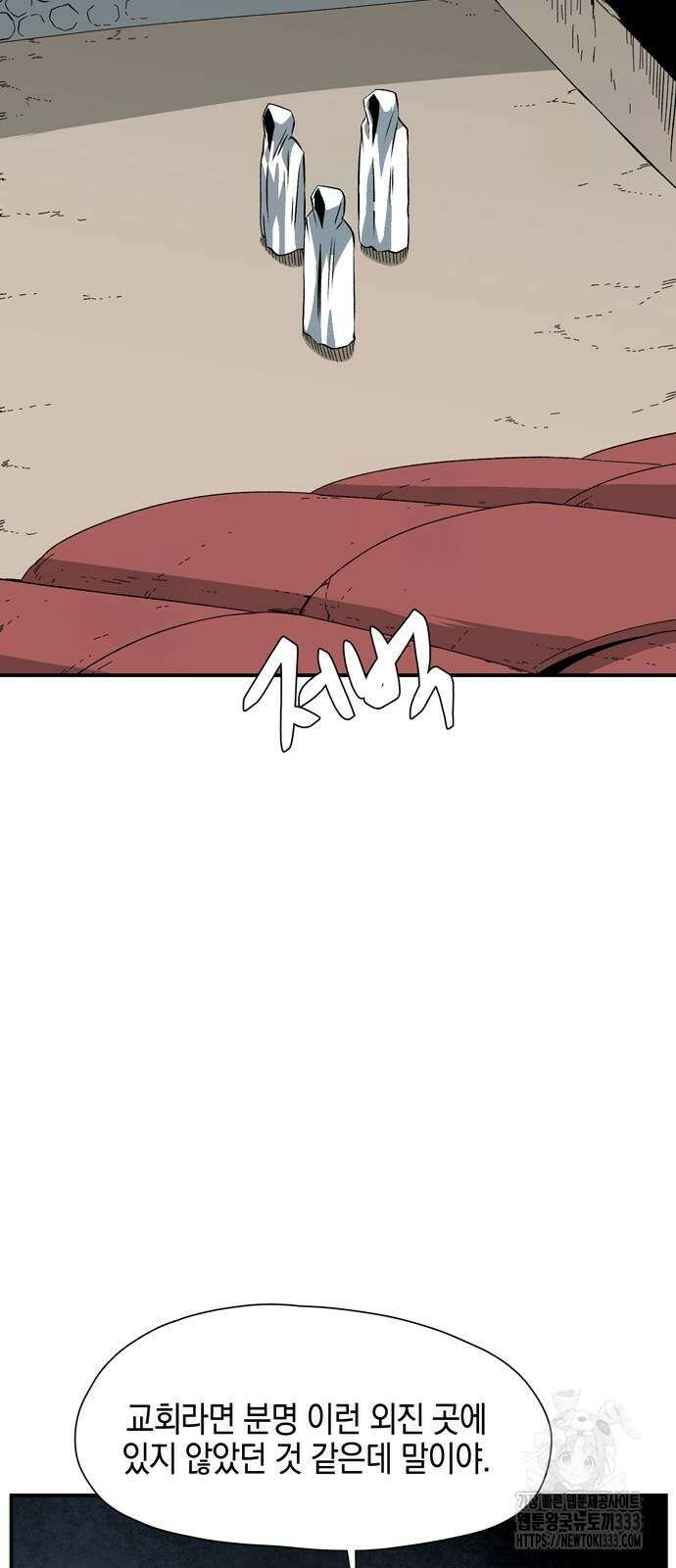 마왕까지 한 걸음 153화 2