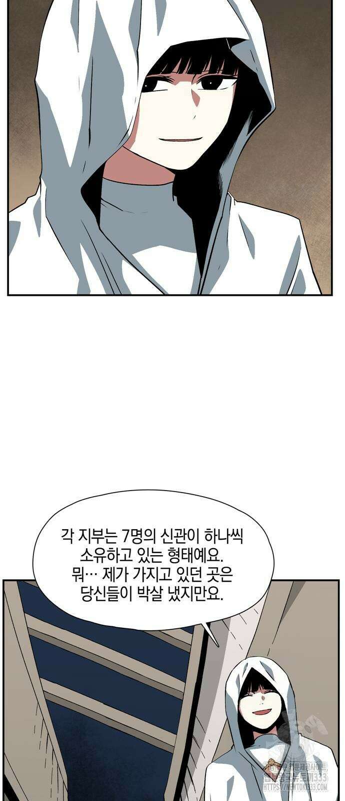 마왕까지 한 걸음 153화 4