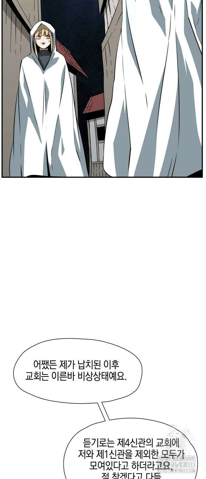 마왕까지 한 걸음 153화 5