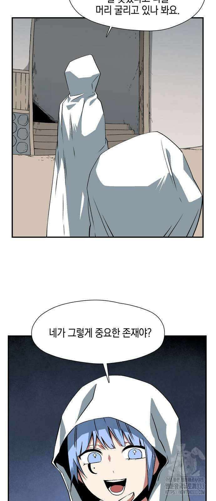 마왕까지 한 걸음 153화 6