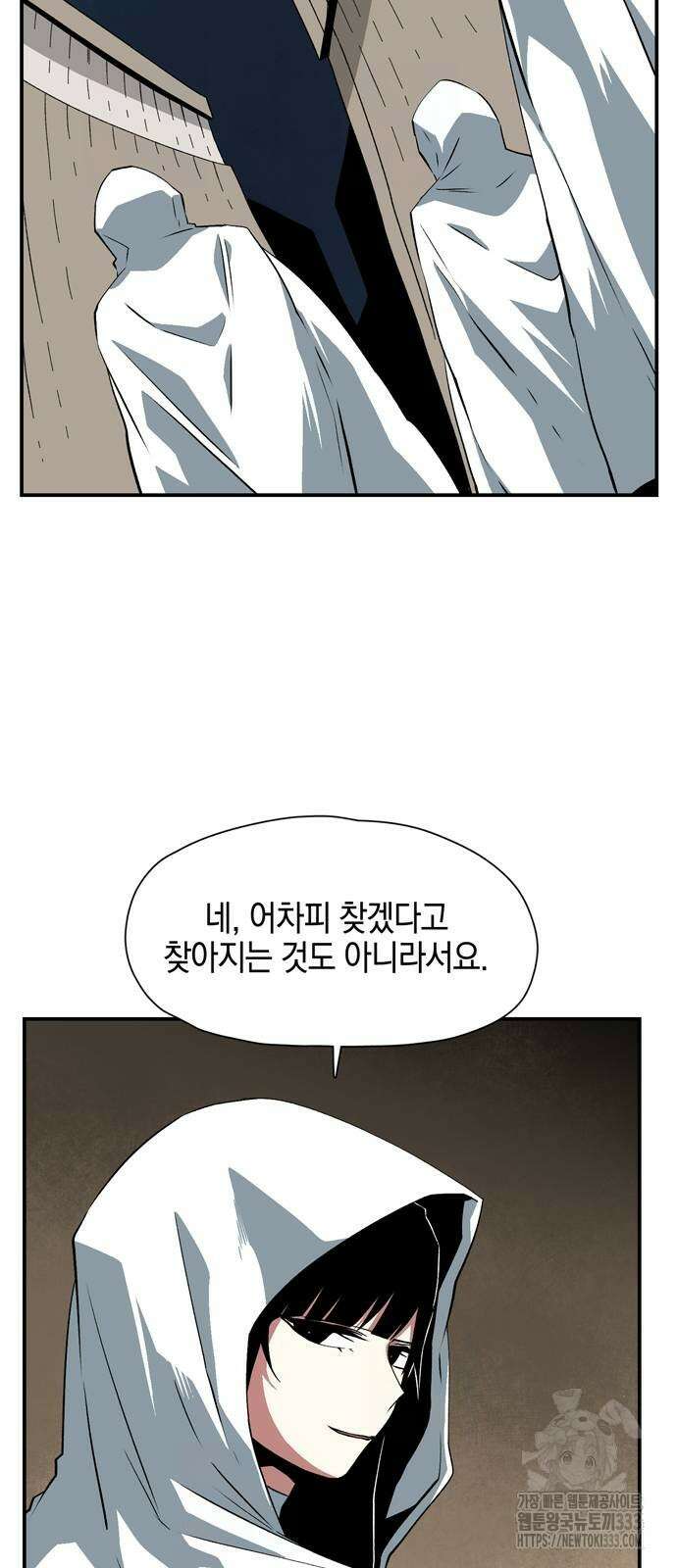 마왕까지 한 걸음 153화 9