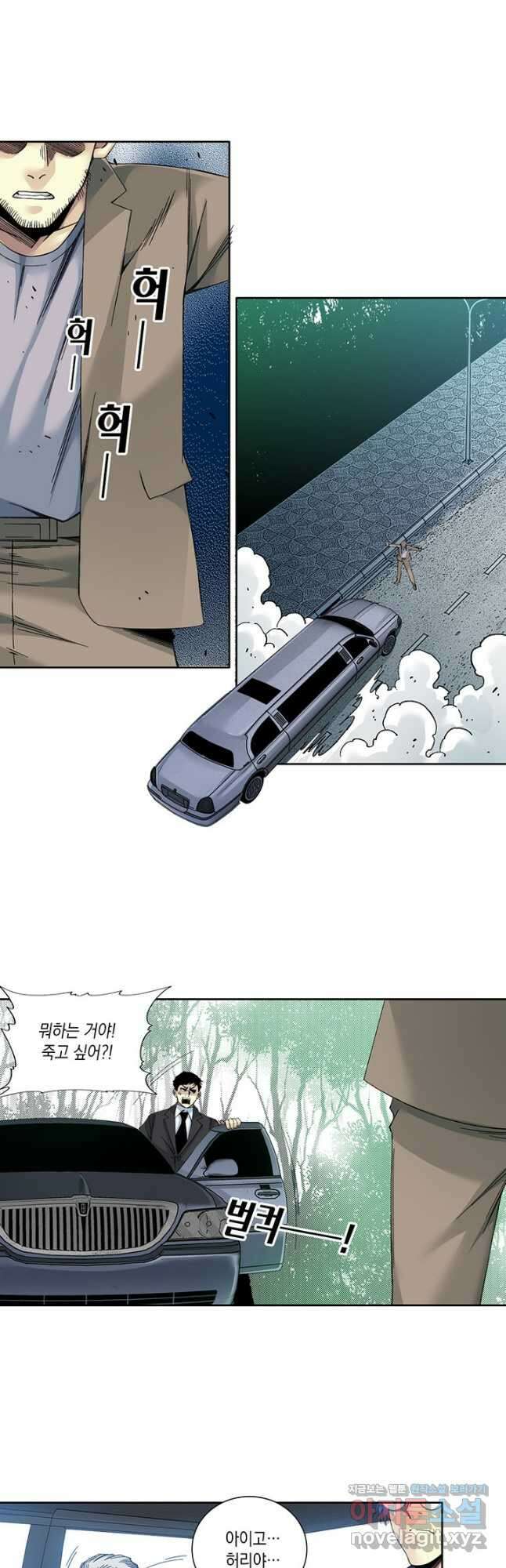 시간 거래상 영생클럽 200화 2