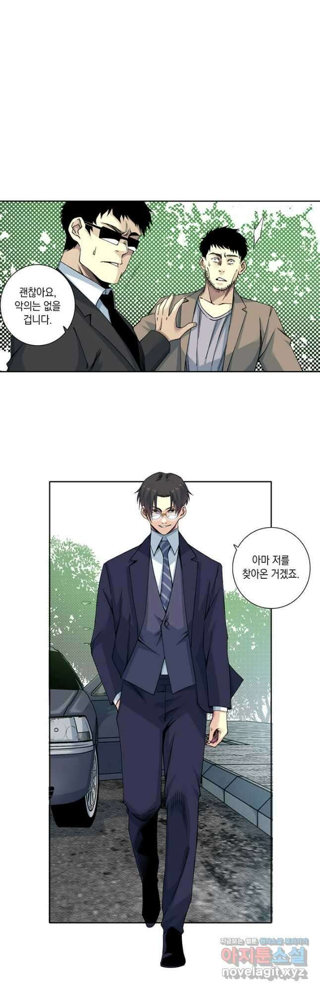 시간 거래상 영생클럽 200화 4