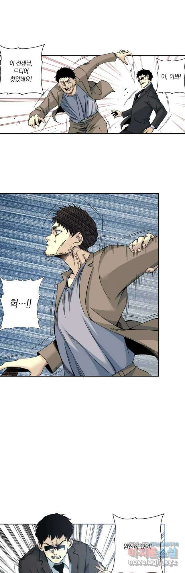 시간 거래상 영생클럽 200화 5
