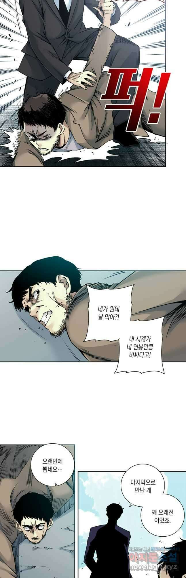 시간 거래상 영생클럽 200화 6
