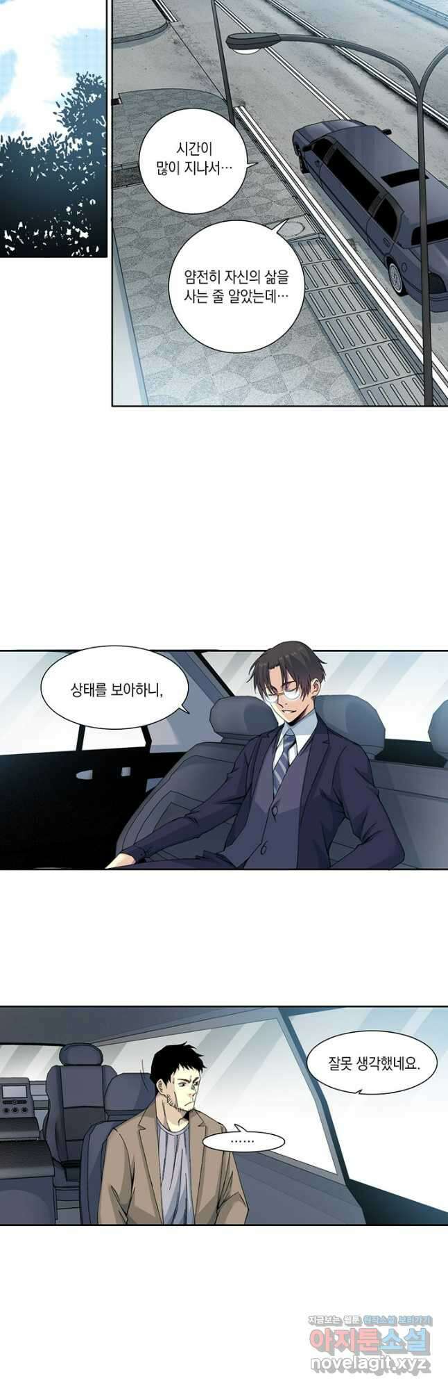 시간 거래상 영생클럽 200화 8