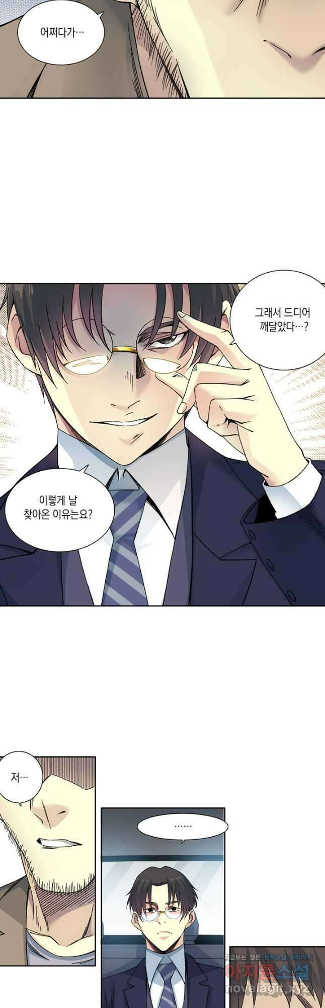 시간 거래상 영생클럽 200화 12