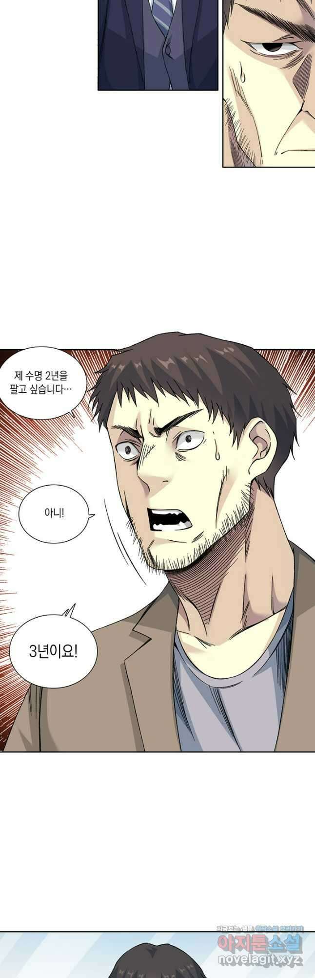 시간 거래상 영생클럽 200화 13