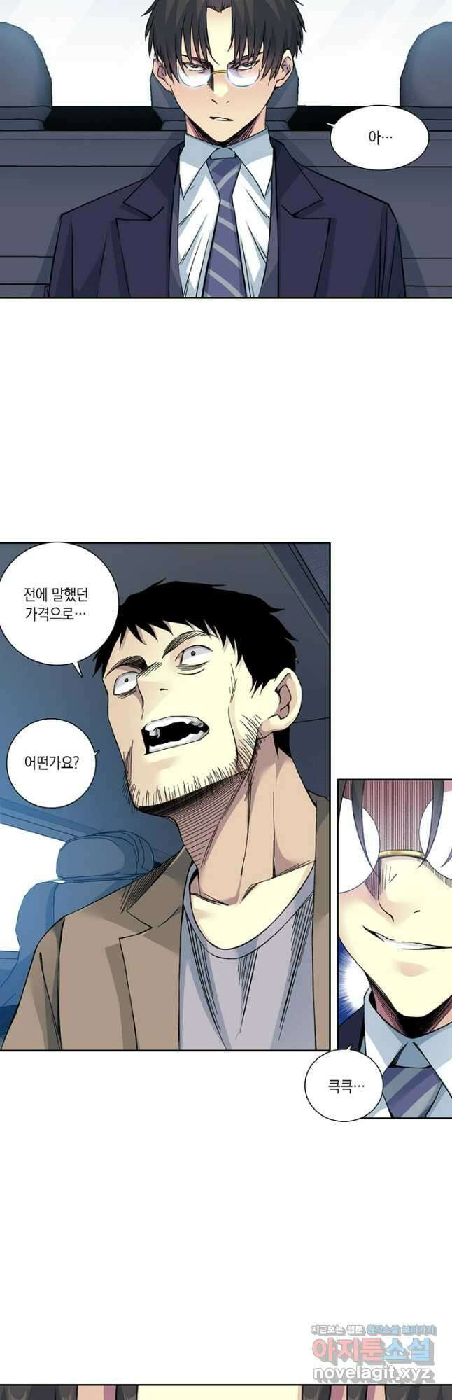 시간 거래상 영생클럽 200화 14