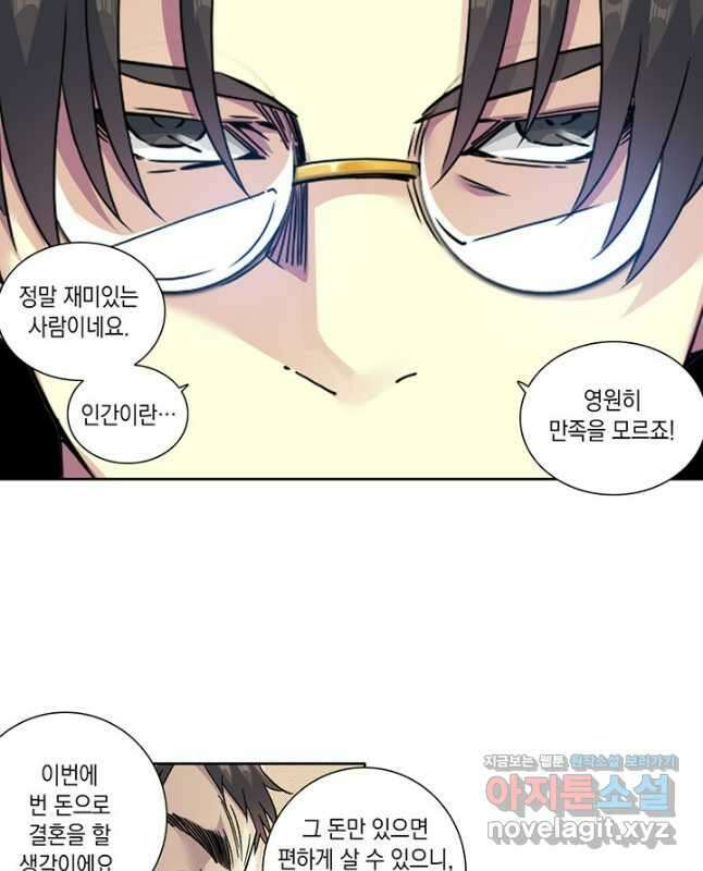 시간 거래상 영생클럽 200화 15
