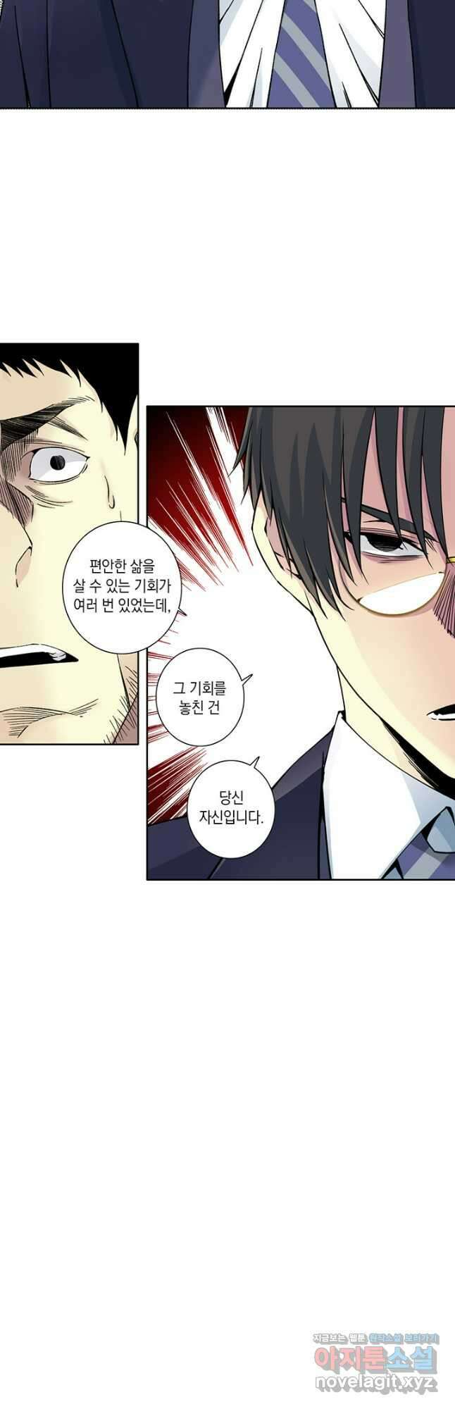 시간 거래상 영생클럽 200화 19