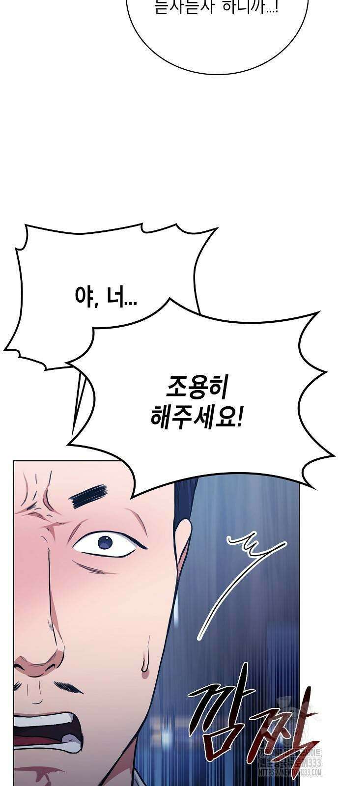국세청 망나니 107화 8