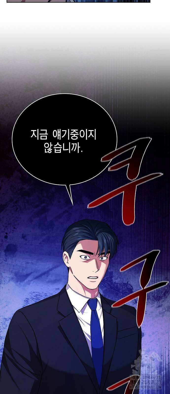 국세청 망나니 107화 9