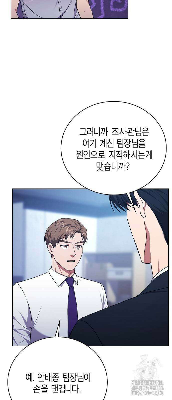 국세청 망나니 107화 11