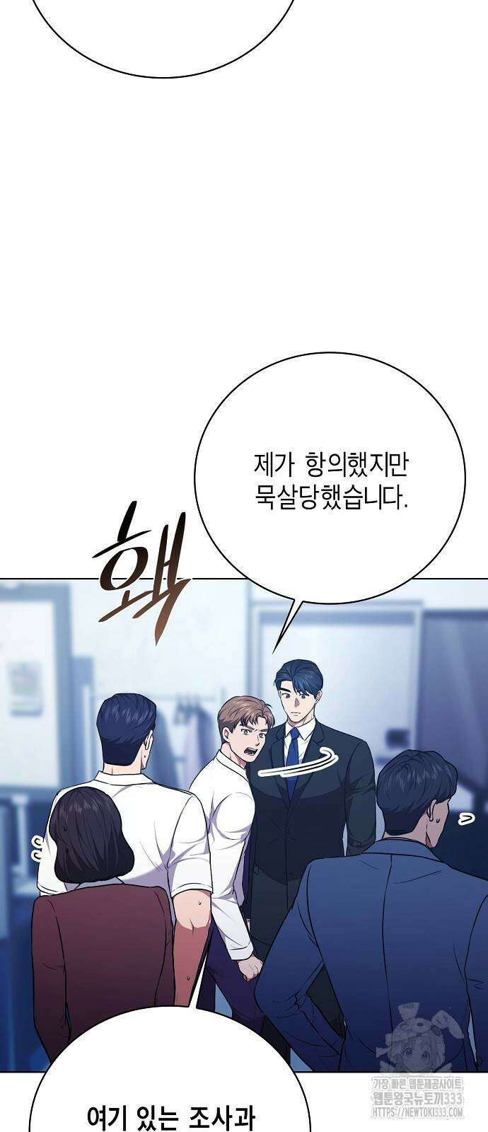 국세청 망나니 107화 12