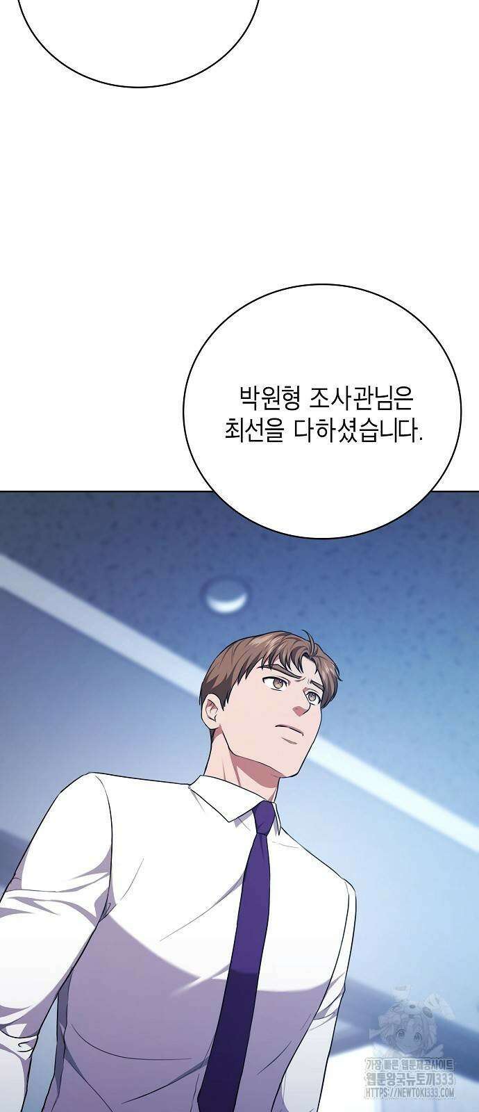 국세청 망나니 107화 14