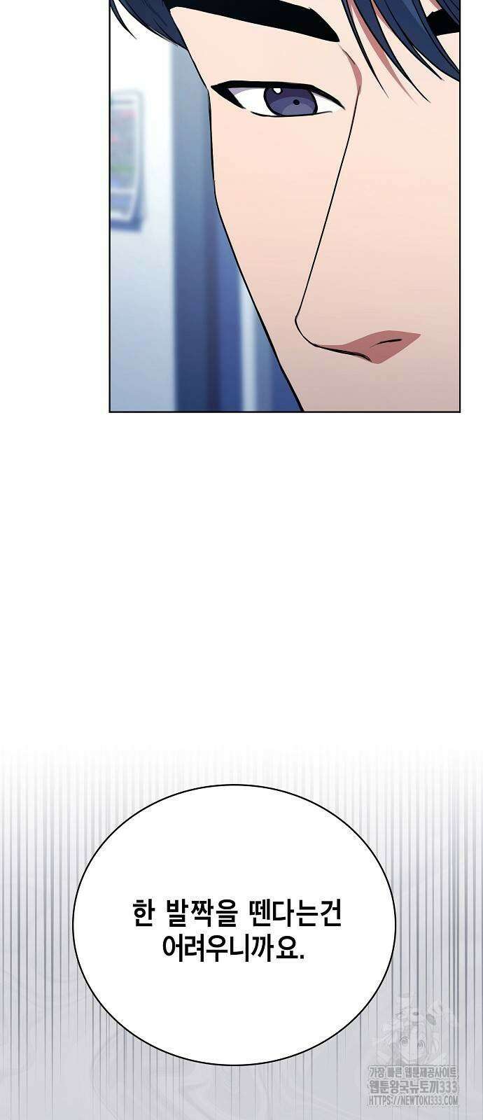 국세청 망나니 107화 16