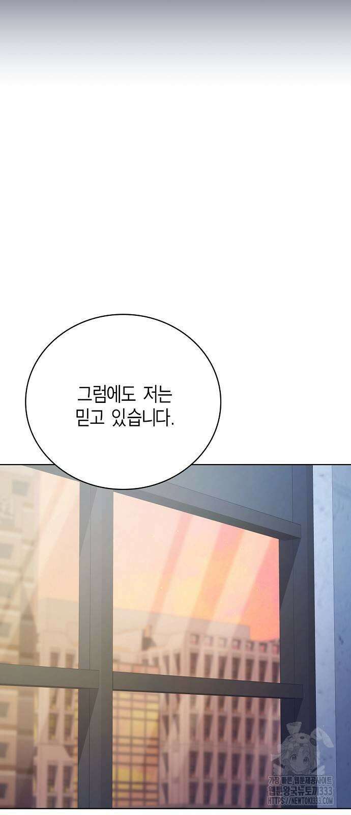 국세청 망나니 107화 18