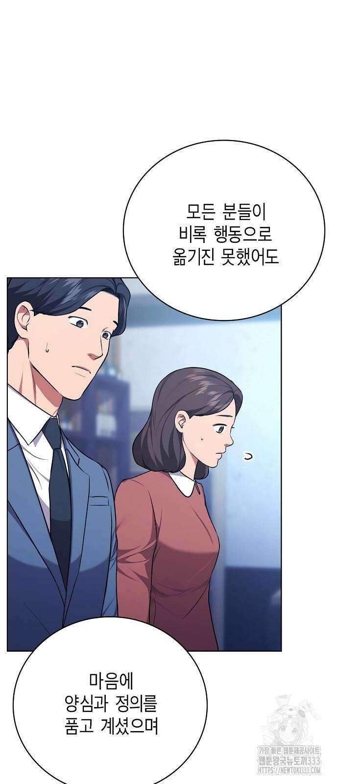 국세청 망나니 107화 19