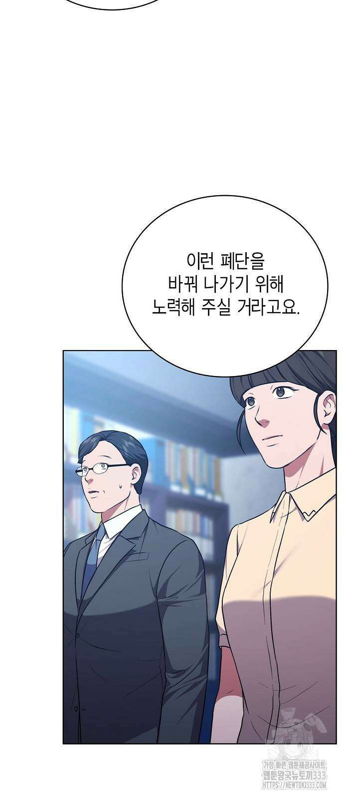 국세청 망나니 107화 20