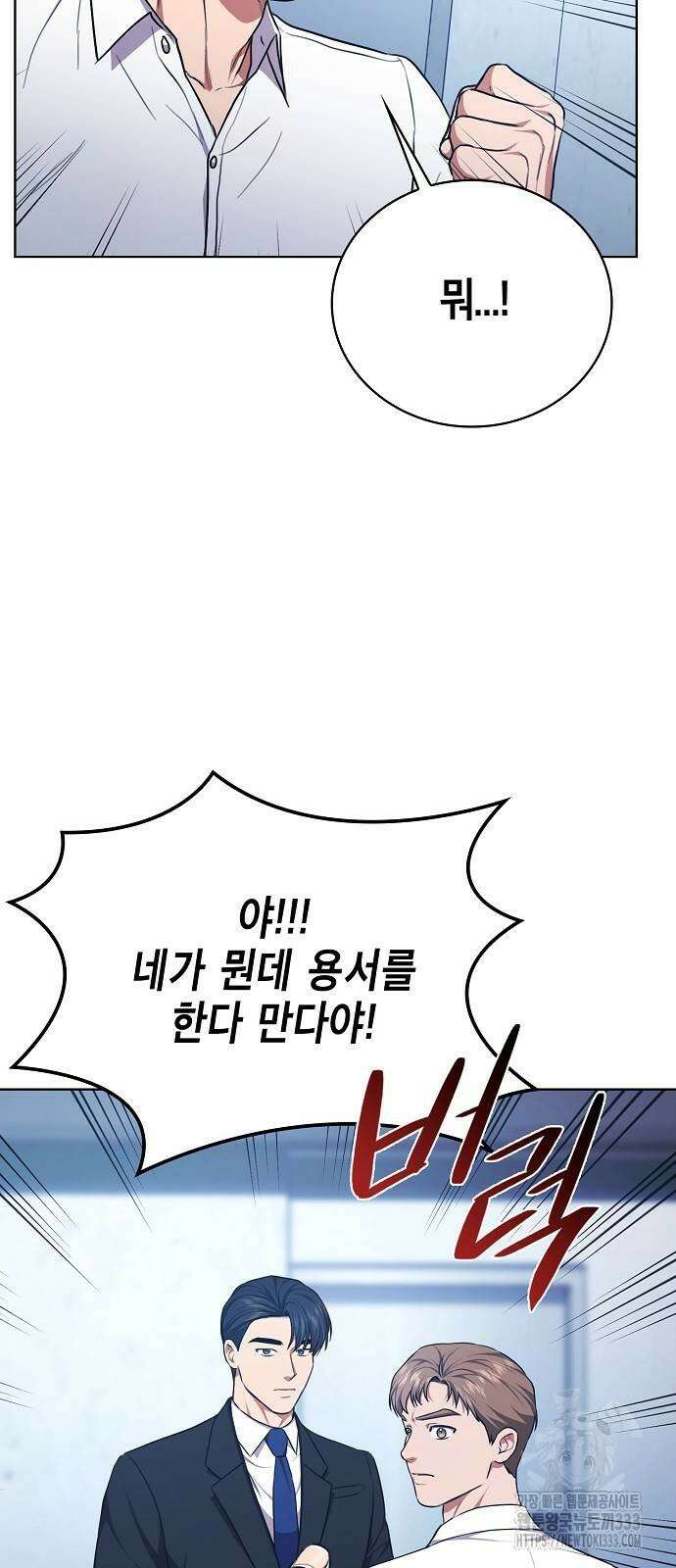 국세청 망나니 107화 23