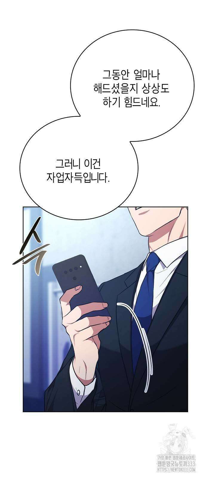 국세청 망나니 107화 27