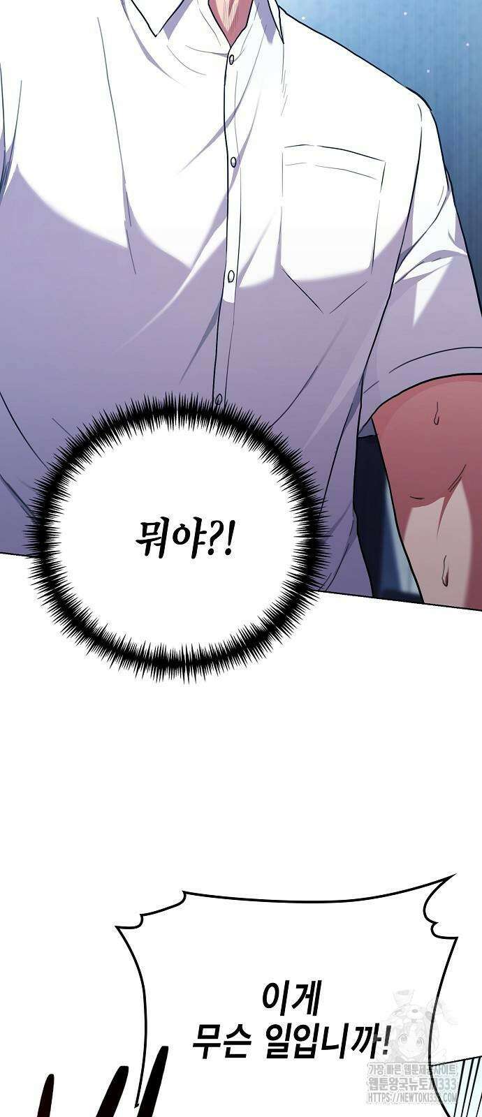 국세청 망나니 107화 32