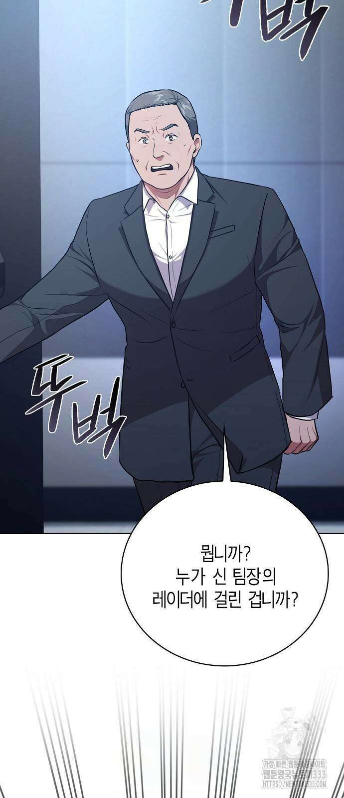 국세청 망나니 107화 34