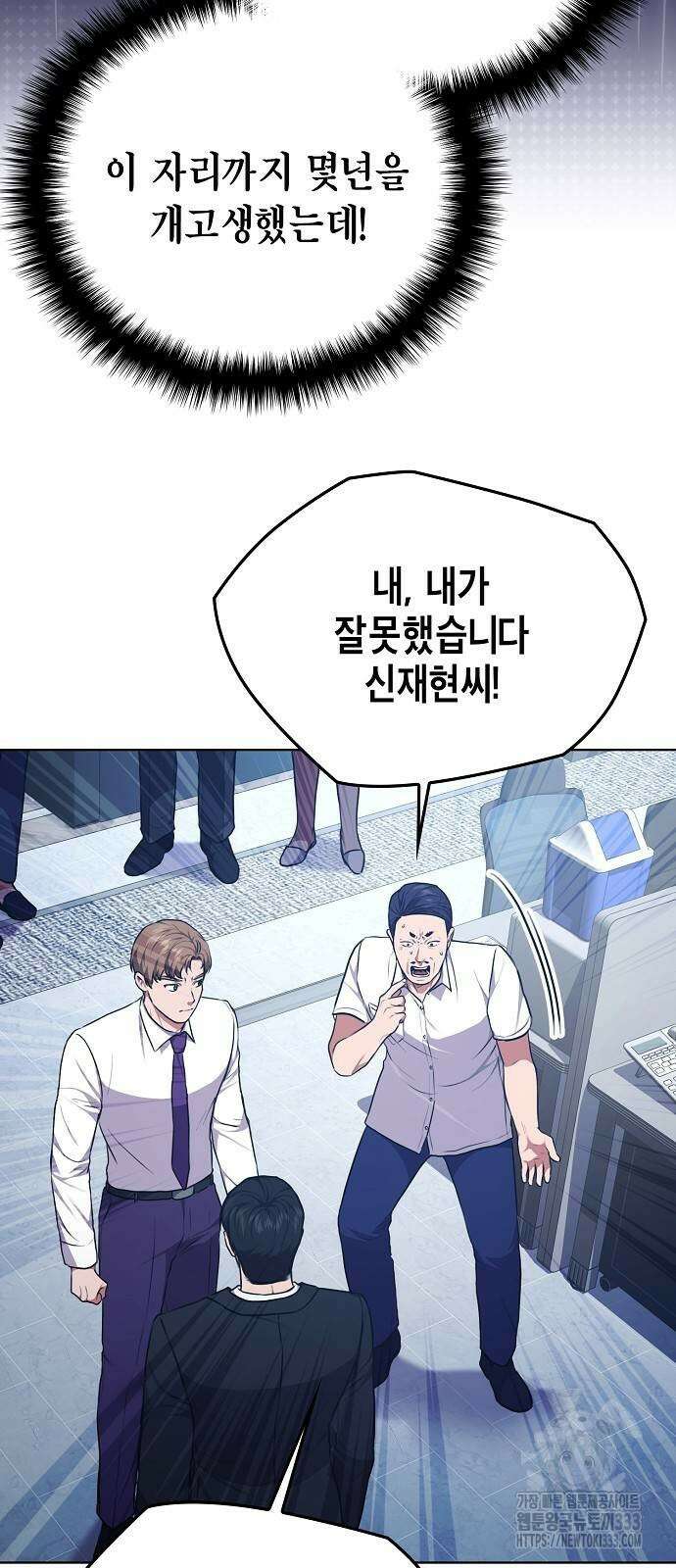 국세청 망나니 107화 37