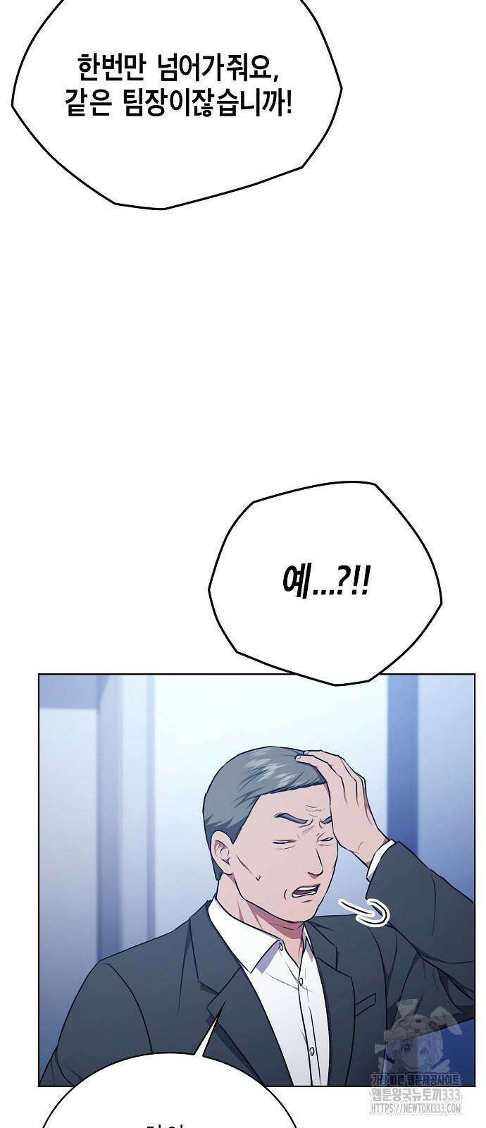 국세청 망나니 107화 38