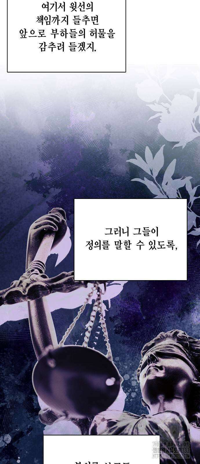 국세청 망나니 107화 41
