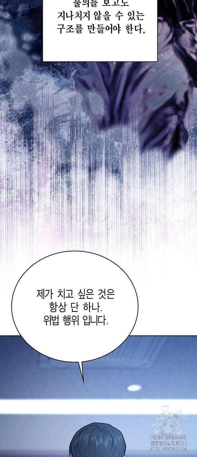국세청 망나니 107화 42