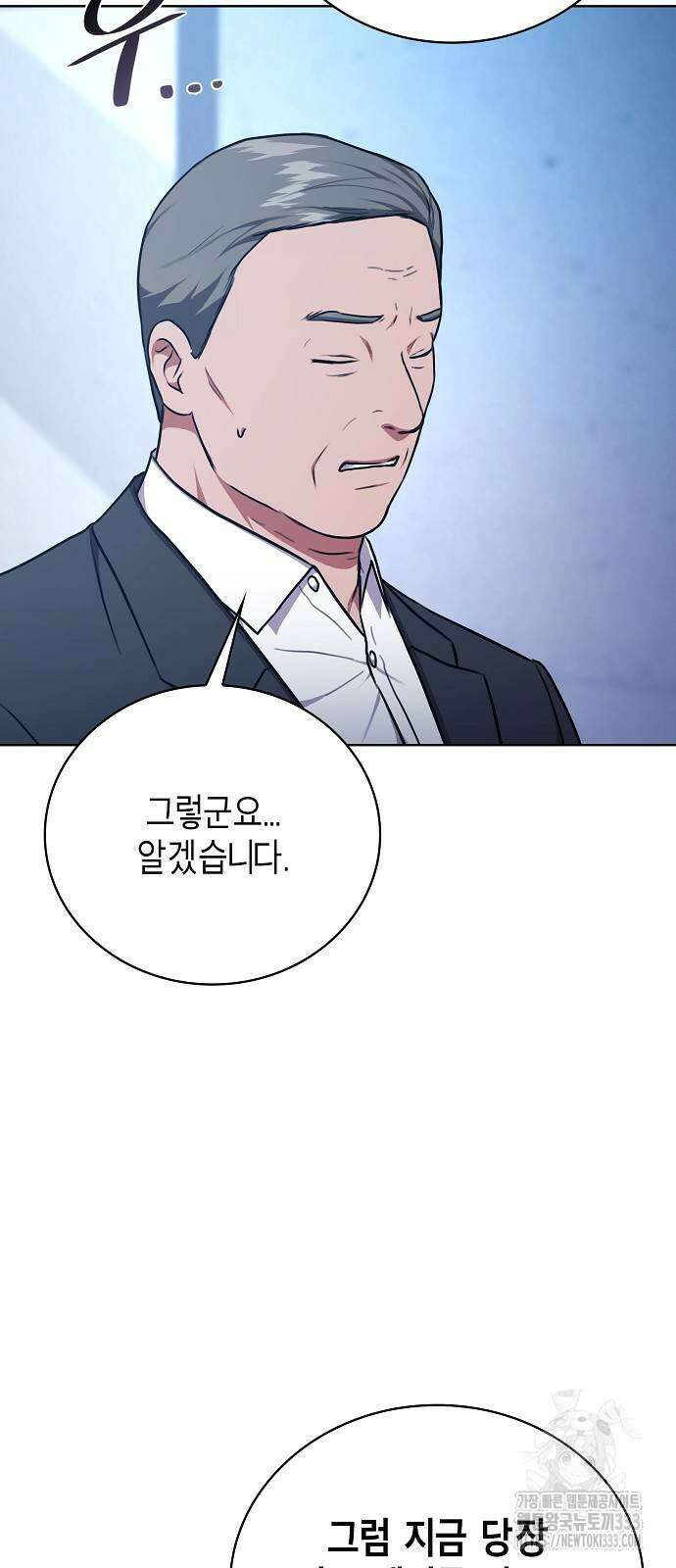 국세청 망나니 107화 45