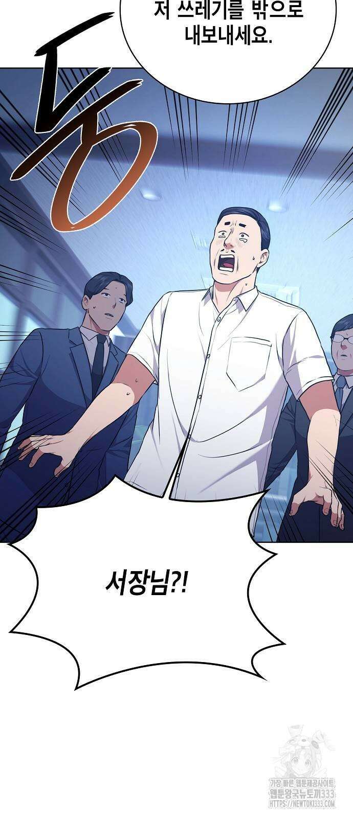 국세청 망나니 107화 46