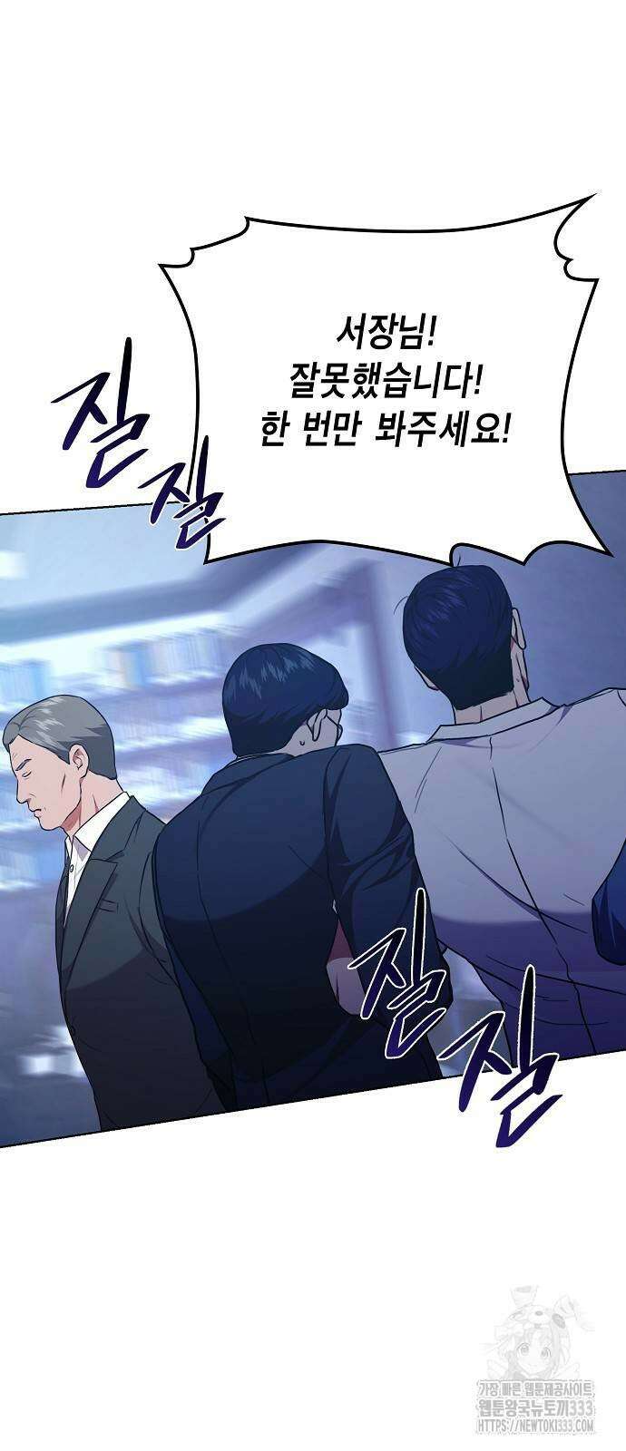 국세청 망나니 107화 47
