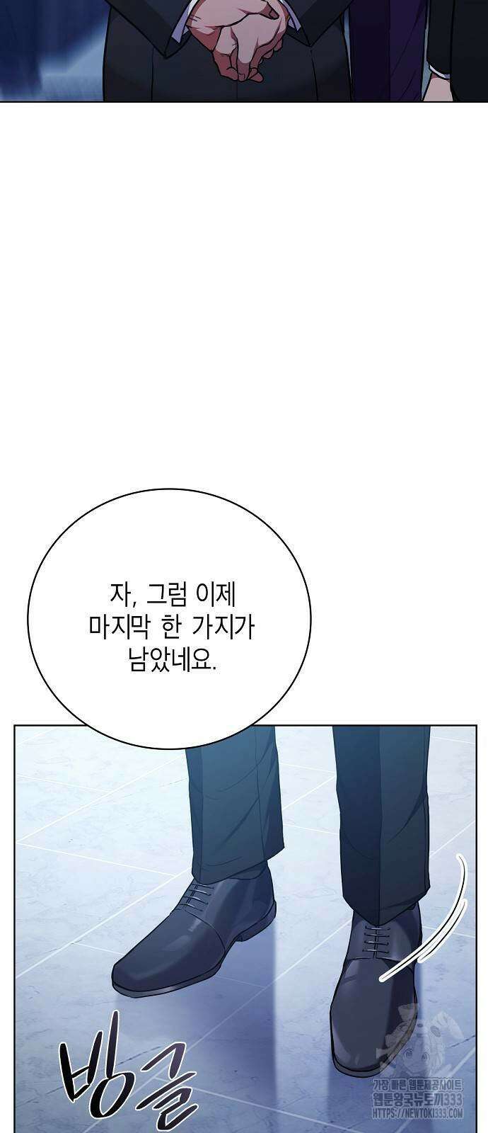 국세청 망나니 107화 50