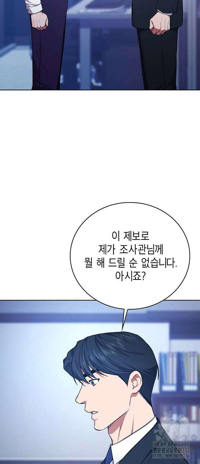 국세청 망나니 107화 52