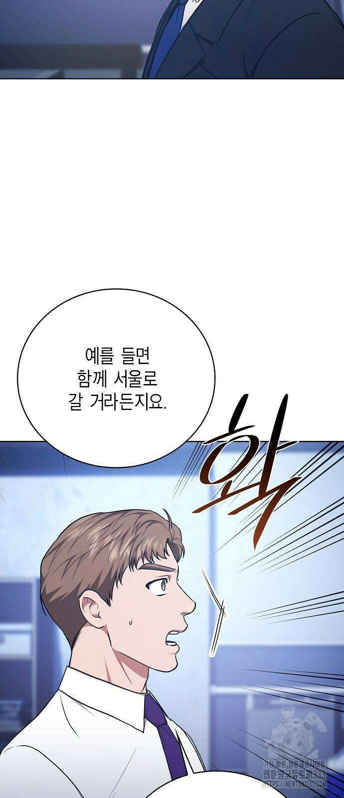 국세청 망나니 107화 53